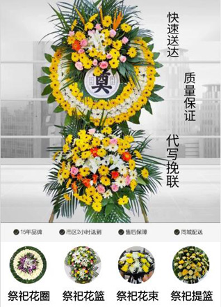 浙江省金华兰溪市横溪镇西塘下村花圈代送